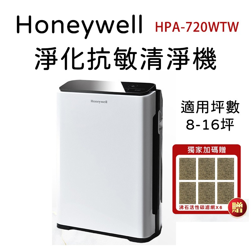Honeywell HPA720WTW