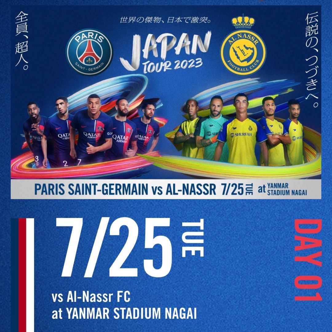 JAPAN TOUR 2023 - 25/7 PSG vs AL NASSR Category3 (2連位), 門票 