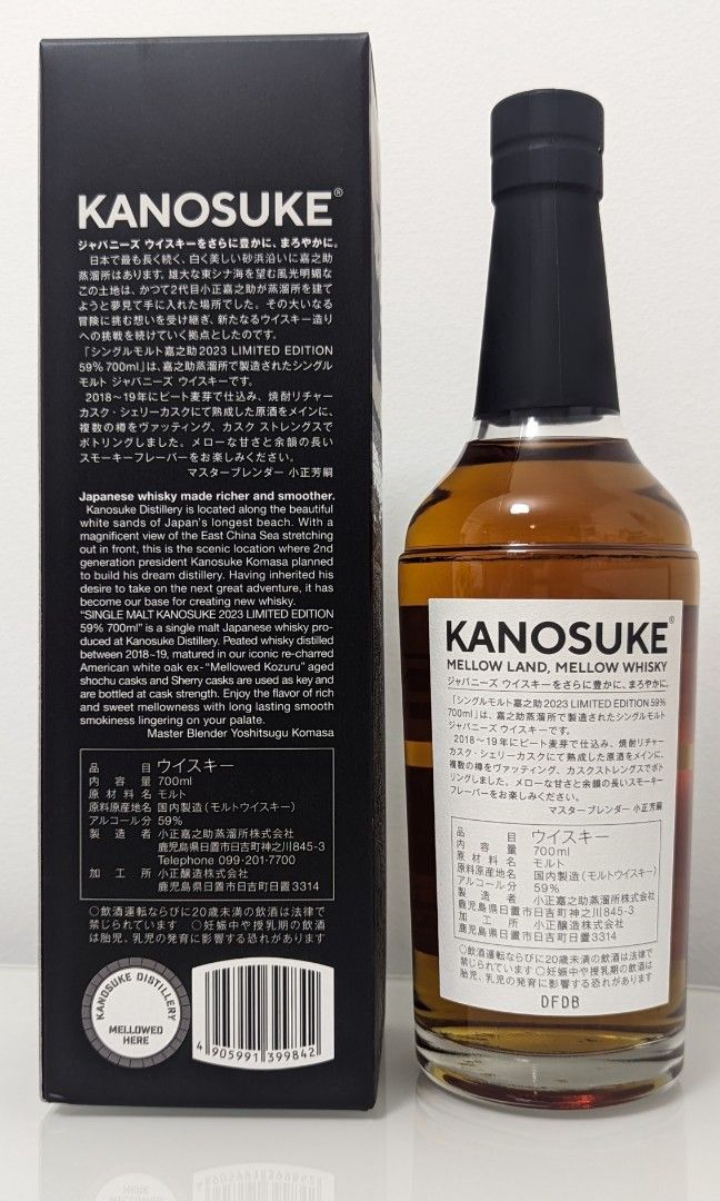 Kanosuke Single Malt Japanese Whisky 2023 limited edition 嘉之助