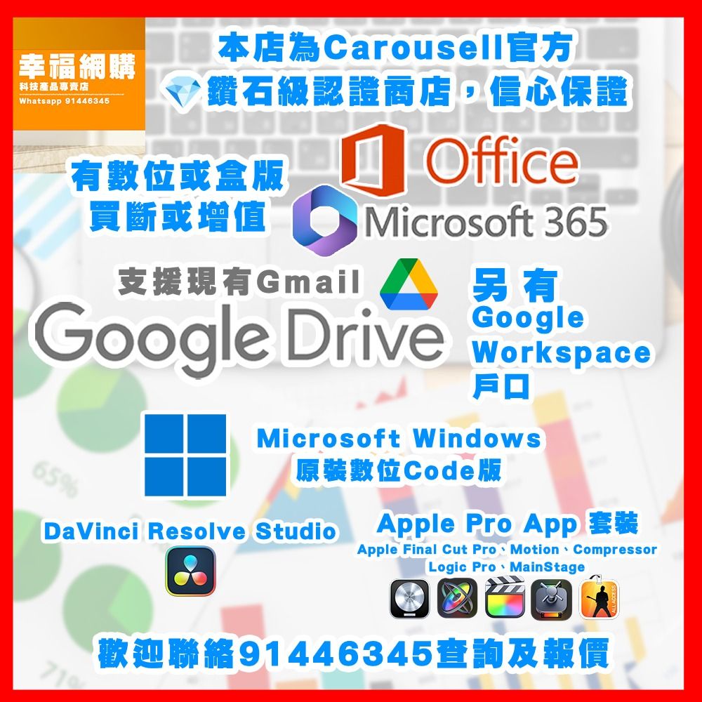 Microsoft 365 、 Microsoft Office 2021 、 Google Drive 、 Google Workspace 、  Microsoft Windows 11 Pro 、 Google Photo 💎Carousell鑽石級認證商店!, 電腦＆科技,  電腦周邊及配件, 電腦軟件- Carousell