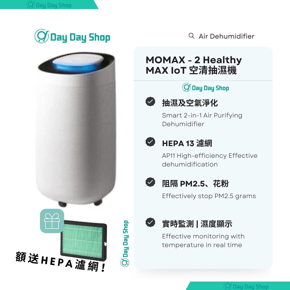 [免運]Momax 2 Healthy MAX 智能2-in-1空氣淨化抽濕機 Purifying & Dehumidifying ...