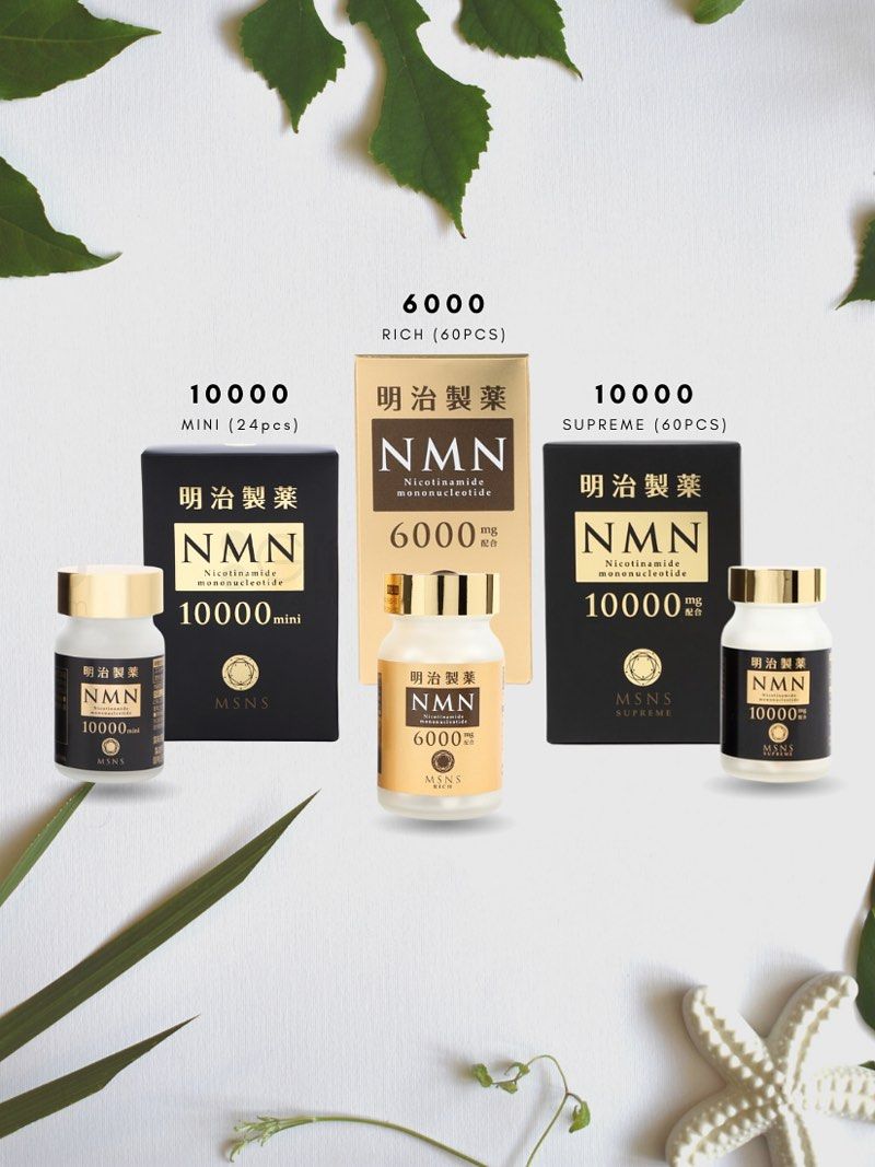 2樽起9折😍 日本最好的NMN 明治NMN 明治製藥NMN 高純度99.5% 10000mg