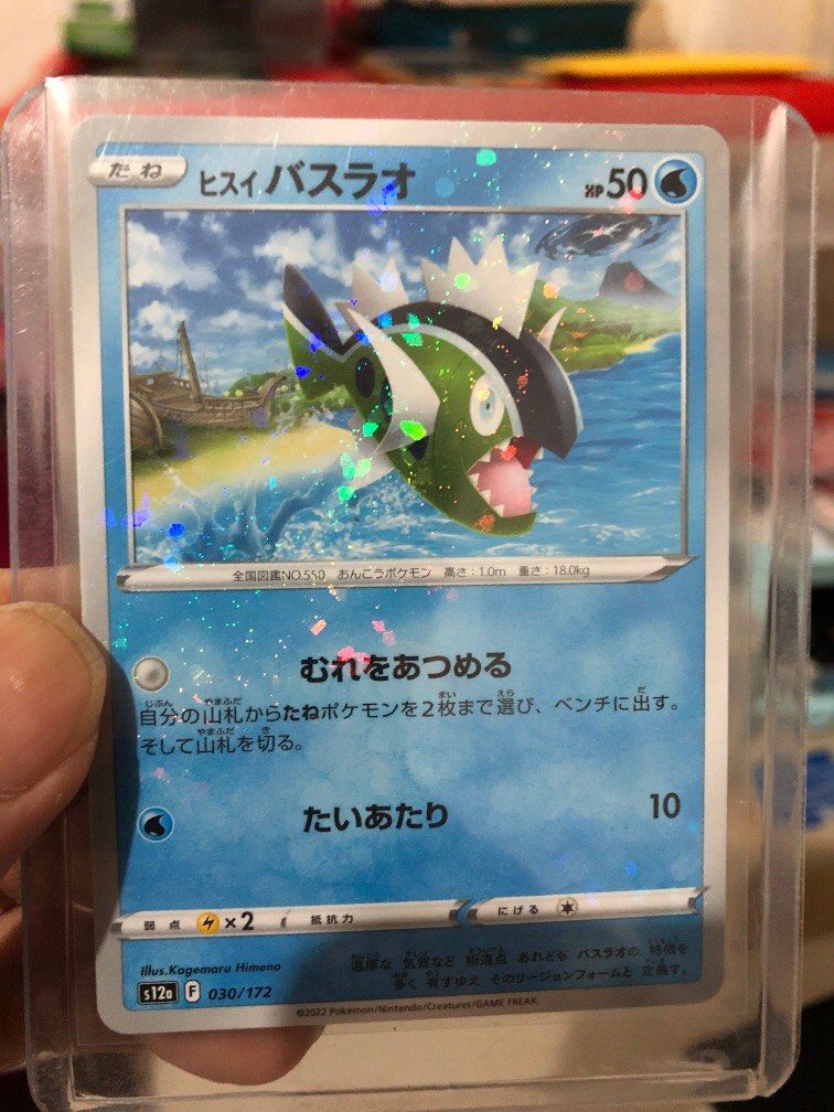 basculin pokemon card Hisuian Basculin main image 1