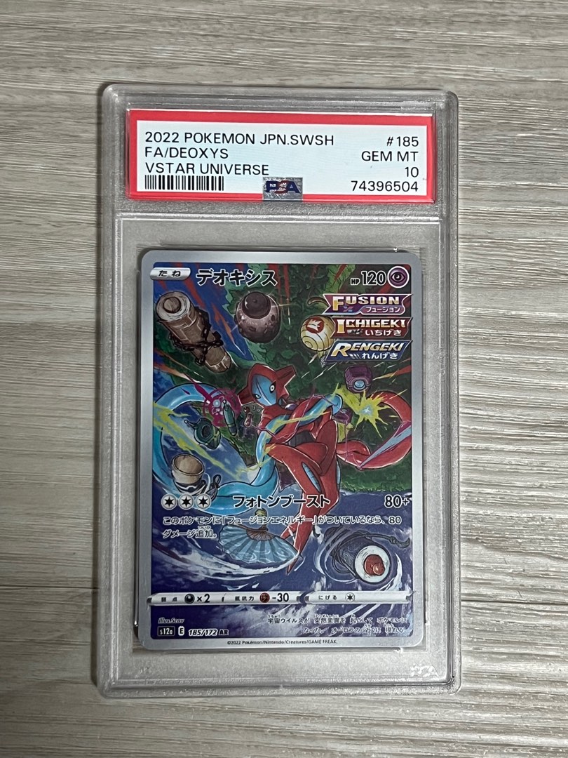 Deoxys VMAX VSTAR Universe s12a 222/172 SAR Japanese PSA 10 – TBC Games