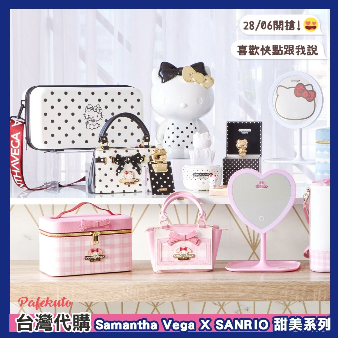 台灣代購】Samantha Vega X SANRIO 聯名限量30CM大公仔存錢/LED補光美妝鏡/硬殼化妝箱 /肩背包/大水桶包/伸縮證件套/硬殼大斜肩包/氣氛燈香薰機