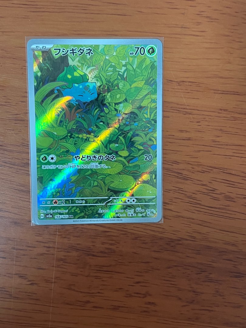 Bulbasaur Full Art AR Pokémon 151 Sv2a (166/165) | Kaufen Auf Ricardo - Foto 10
