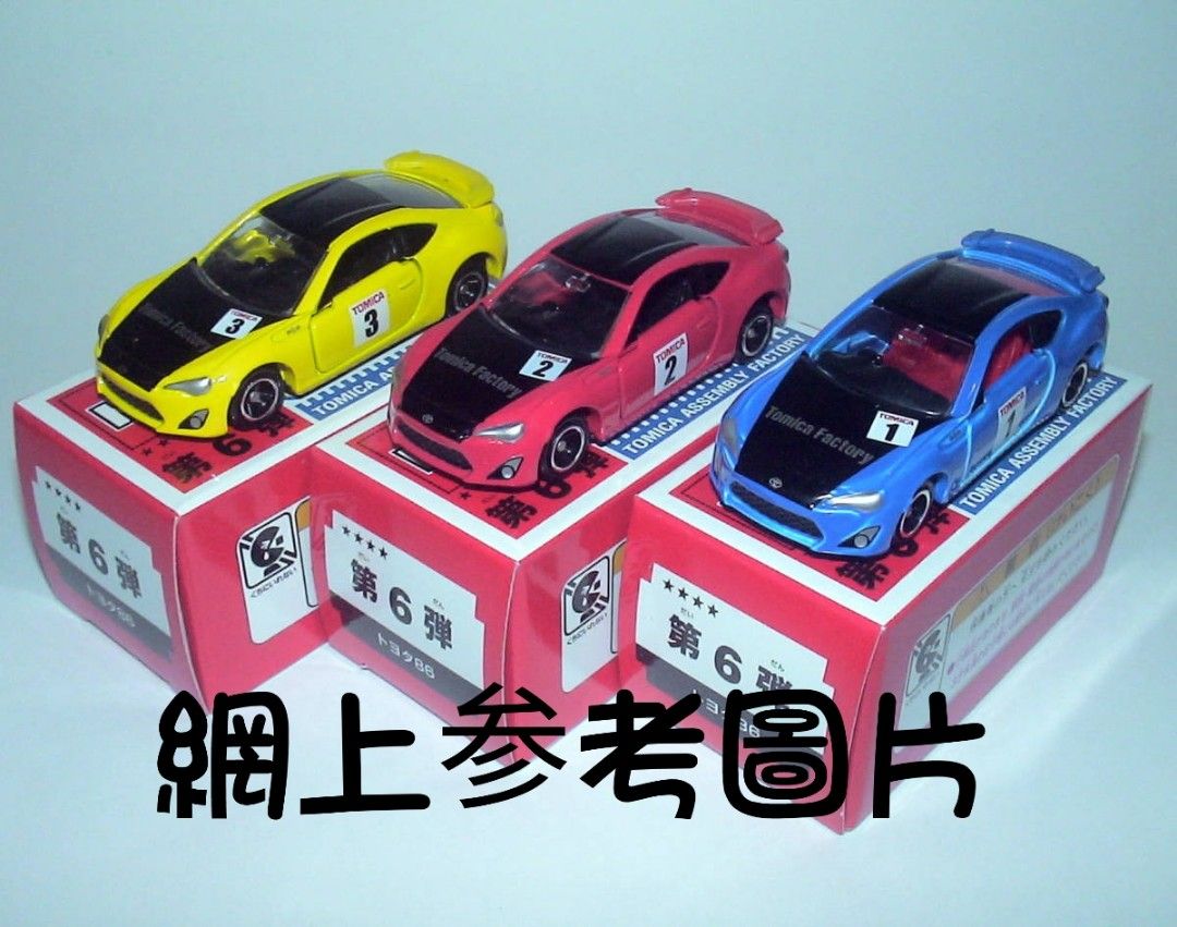 トミカ　ファクトリー　トヨタ86