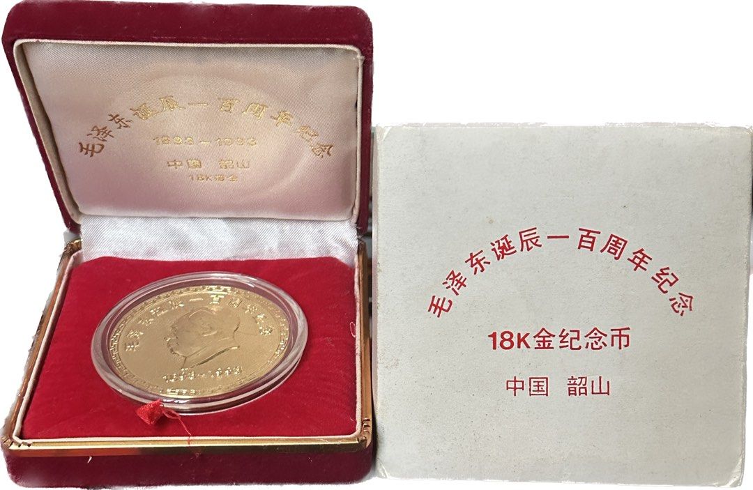 最終値下げ 毛澤東誕辰一百周年紀念18 收藏品及 興趣及遊戲, K金紀念幣, アンティーク雑貨