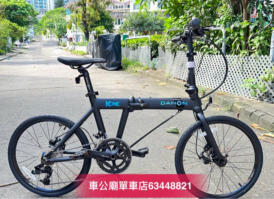 Dahon kone discount