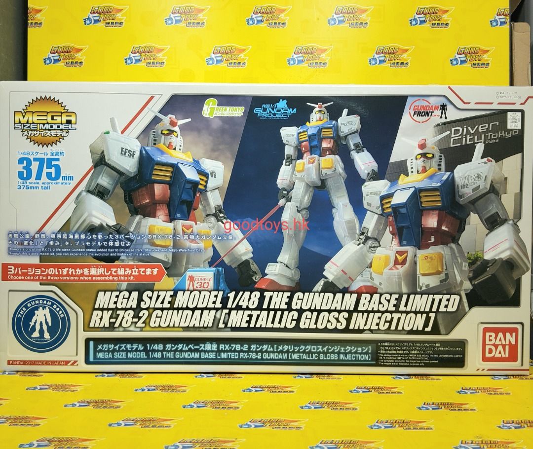 全新未砌BANDAI 高達GUNDAM MEGA SIZE MODEL 1/48 THE GUNDAM BASE