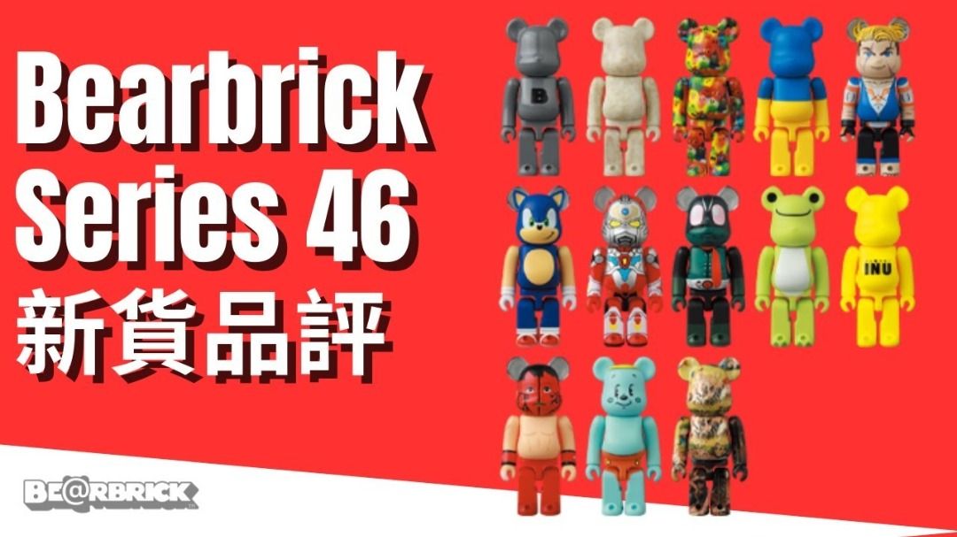 現貨...日版BE@RBRICK SERIES 46 Medicom Toy Bearbrick 100% 一盒24入