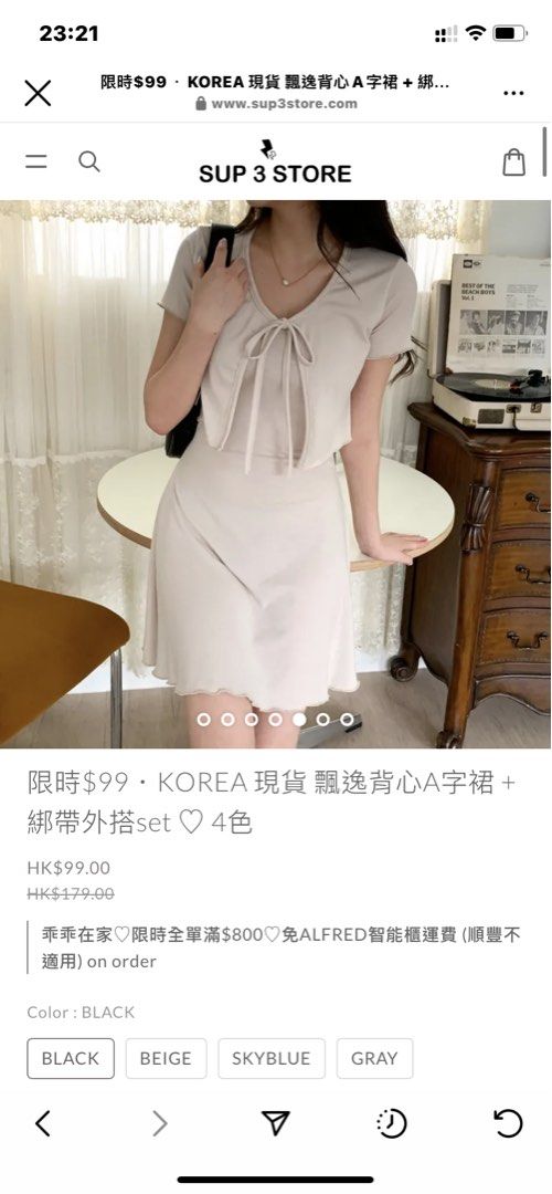 吊帶A字裙＋ 綁帶外搭set（杏色）, 女裝, 連身裙& 套裝, 連身裙- Carousell