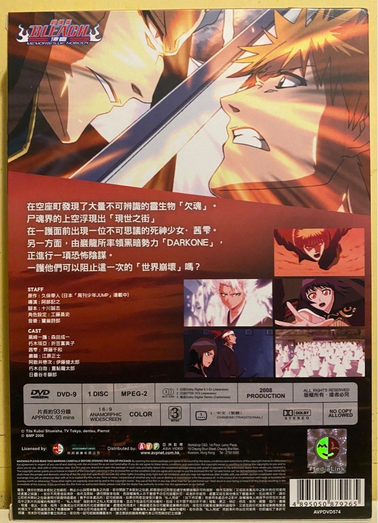 Bleach 死神漂𩆜劇場版DVD 動畫卡通, 興趣及遊戲, 音樂、樂器& 配件, 音樂與媒體- CD 及DVD - Carousell