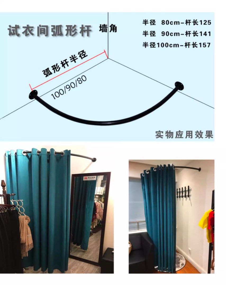 C curve changing Curtain, Furniture & Home Living, Home Decor, Curtains ...