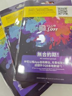 Clubsim 本地512MB包5天台灣數據