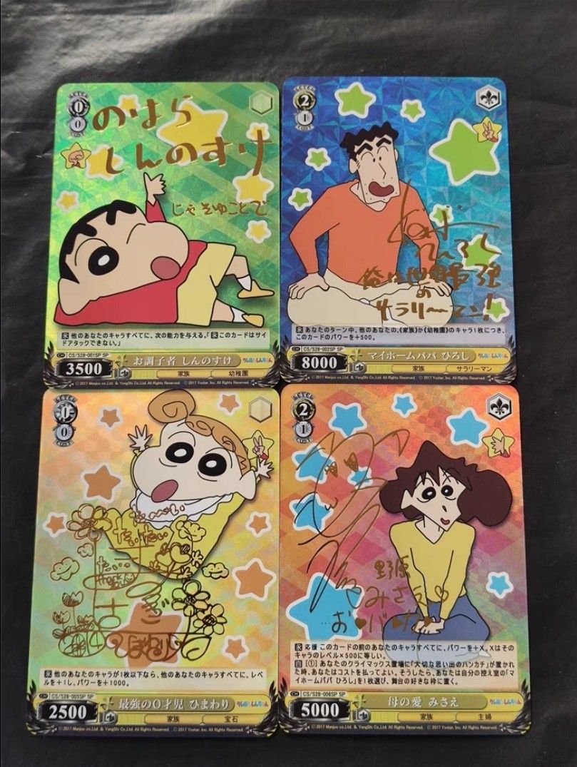Custom Crayon Shin card Signature Cards, Hobbies & Toys, Toys & Games ...