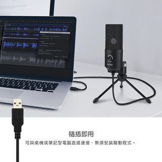 FIFINE K669 USB 高音質電容式麥克風 OBS 直播 錄音 YouTuber K669B