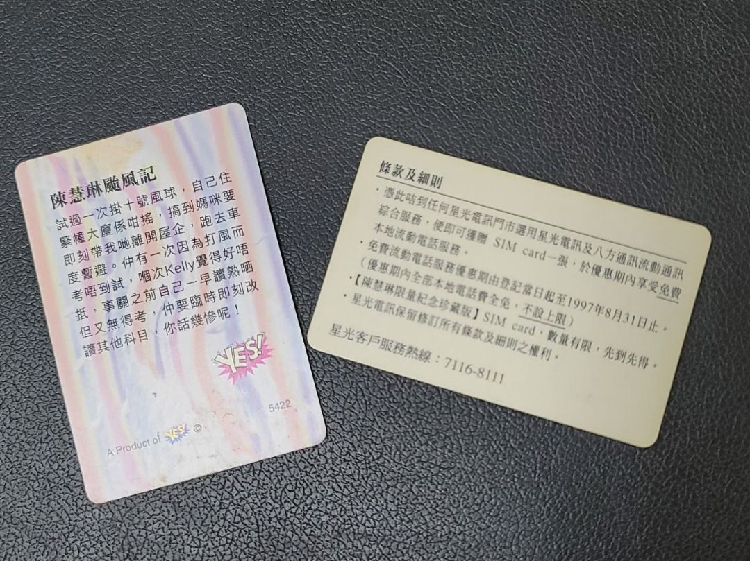 Kelly Chen 陳慧琳珍藏電話卡+ Yes! Card 一張, 興趣及遊戲, 收藏品及紀念品, 明星周邊- Carousell