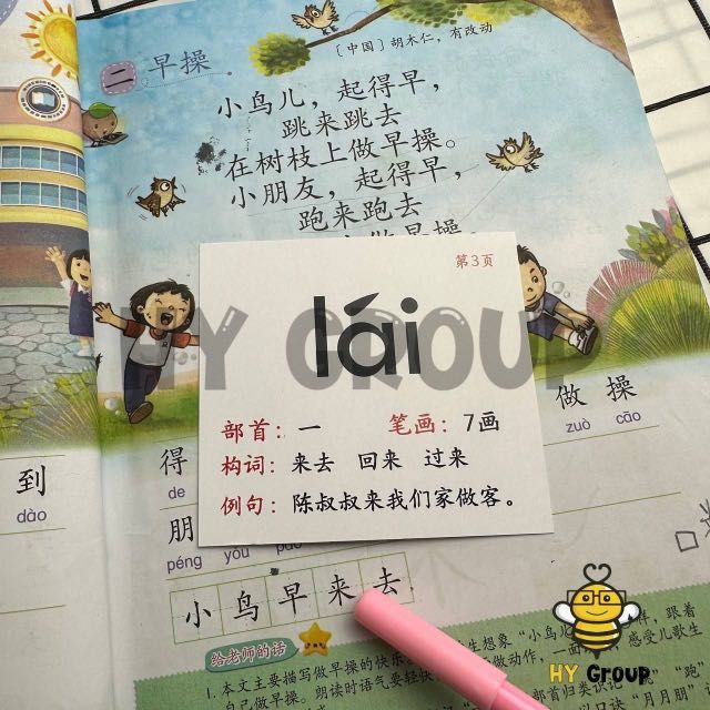 Kssr Semakan Chinese Word Cards Tahun 1 Hobbies Toys Books