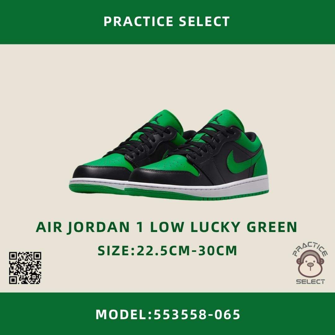 【PRACTICE球鞋選貨店】AIR JORDAN 1 LOW LUCKY GREEN 553558-065
