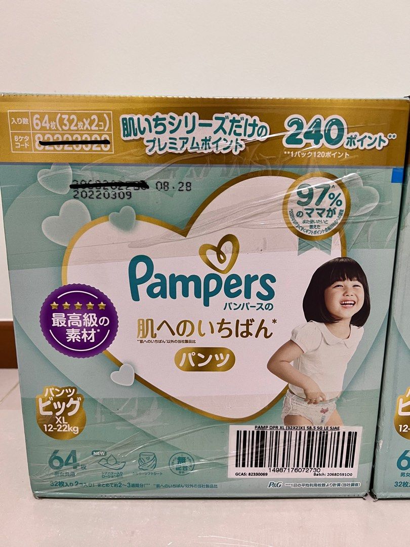 Pampers Premium Care Diaper Pants Size XXL (Double XL) - Pack of 30