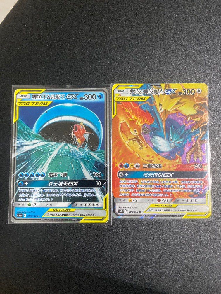 TTGX Chinese Wailord magikarp moltress articuno zapdos, Hobbies & Toys ...
