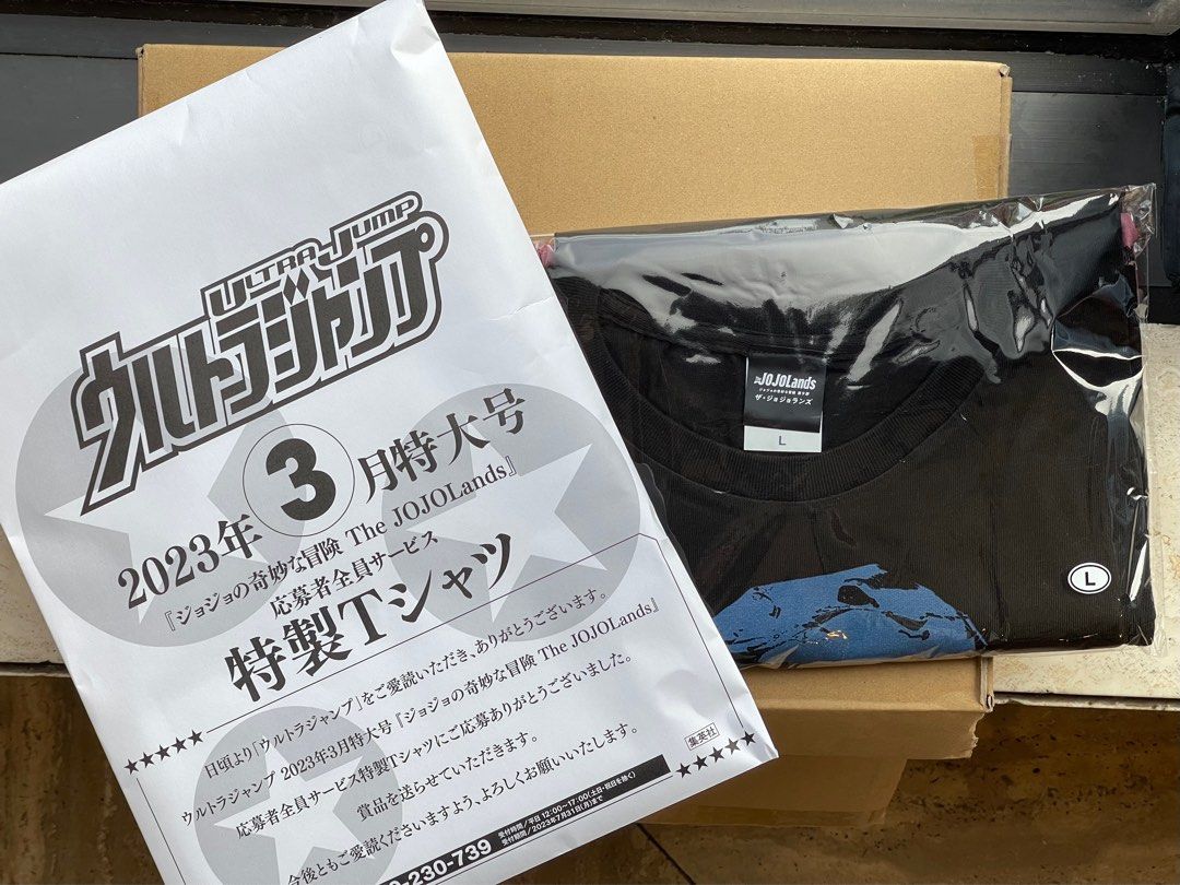 The JOJOLands Tシャツ ウルトラジャンプ 23年9月特大号 Tシャツ