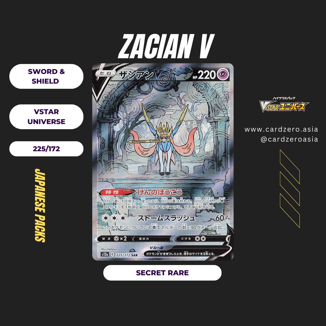 Zacian V (Japanese) - VSTAR Universe (225/172)