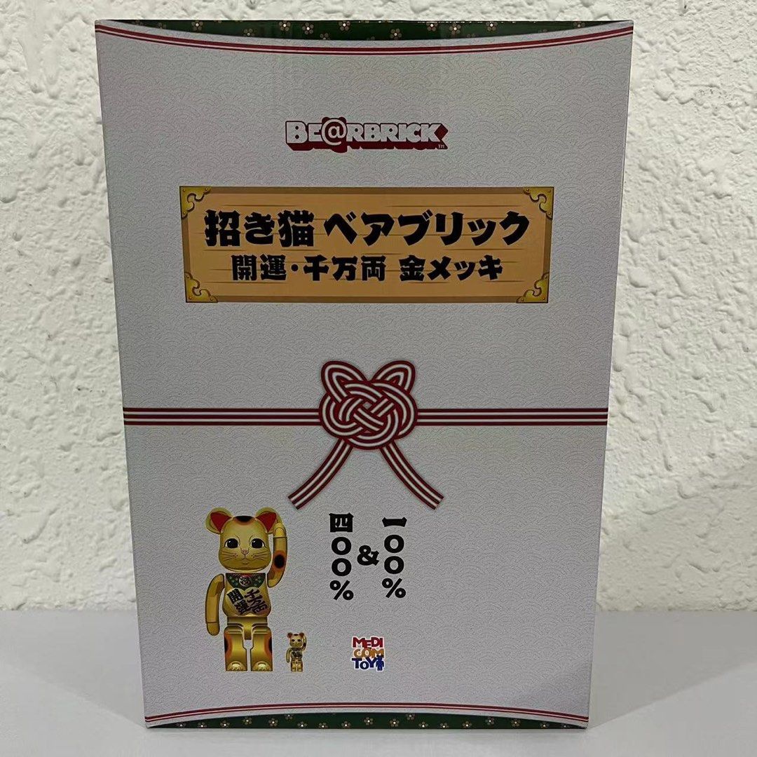 新品未開封Bearbrick 招財貓開運千万兩金色100% ＆400%-全新末開