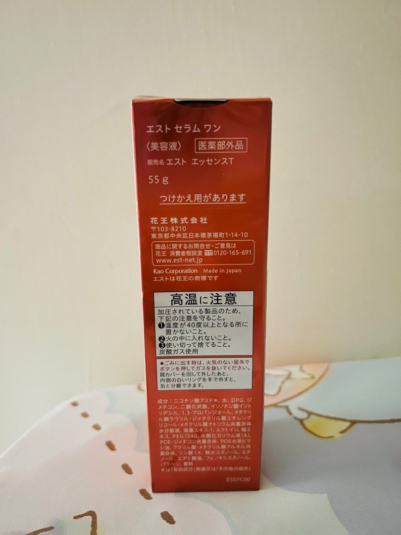 全新est Serum O.N.E. 煥活精華液, 美容＆個人護理, 健康及美容- 皮膚