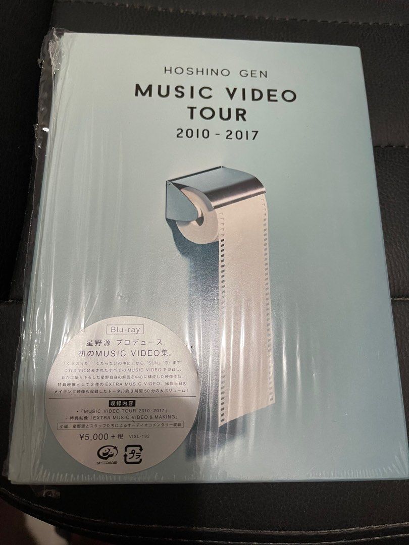 星野源music video Tour 2010-2017 Blu ray, 興趣及遊戲, 音樂、樂器