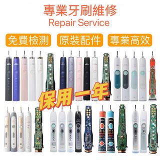電動牙刷 鬚刨維修 收藏品 2