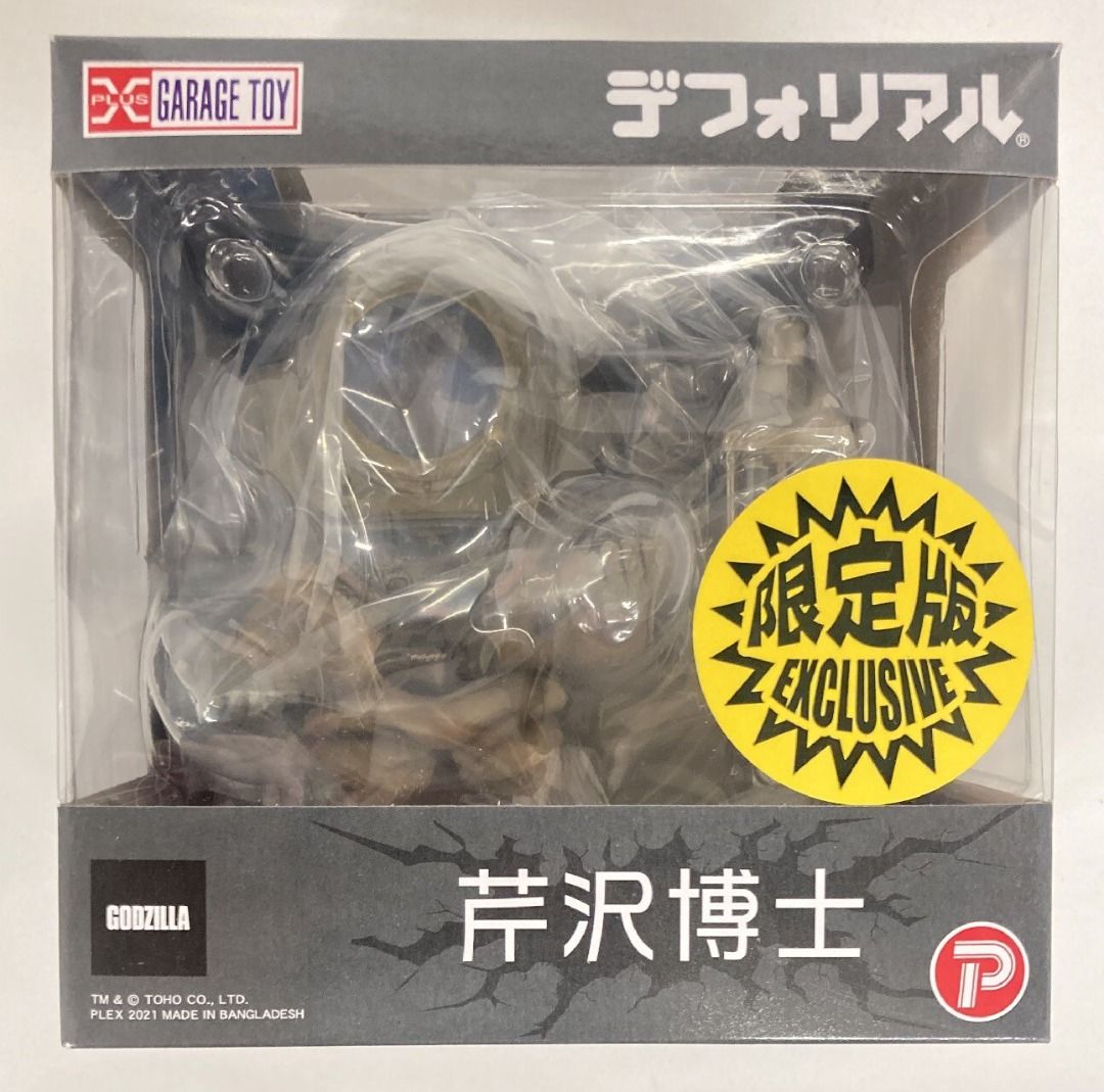 GARAGE TOY 芹沢博士 ゴジラ 限定版 Amazon.co.jp: 東宝マニアックス 芹沢博士 フィギュア 1954年