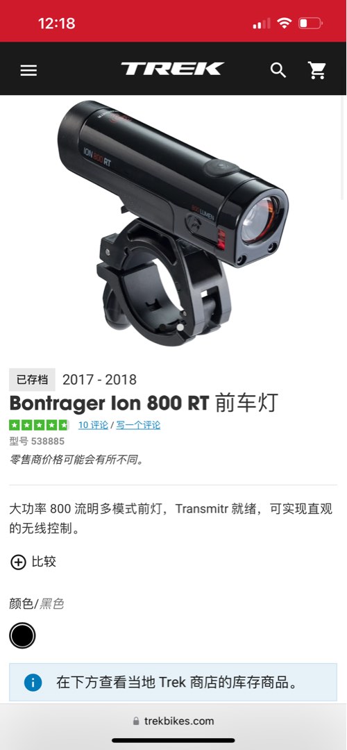 Bontrager ion 800 deals rt