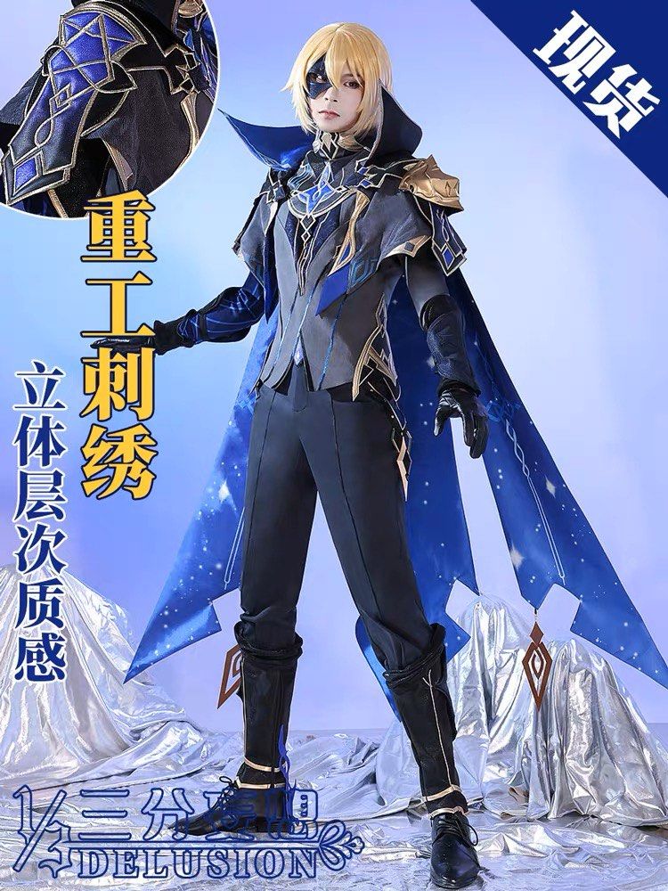 High quality cosplay deals