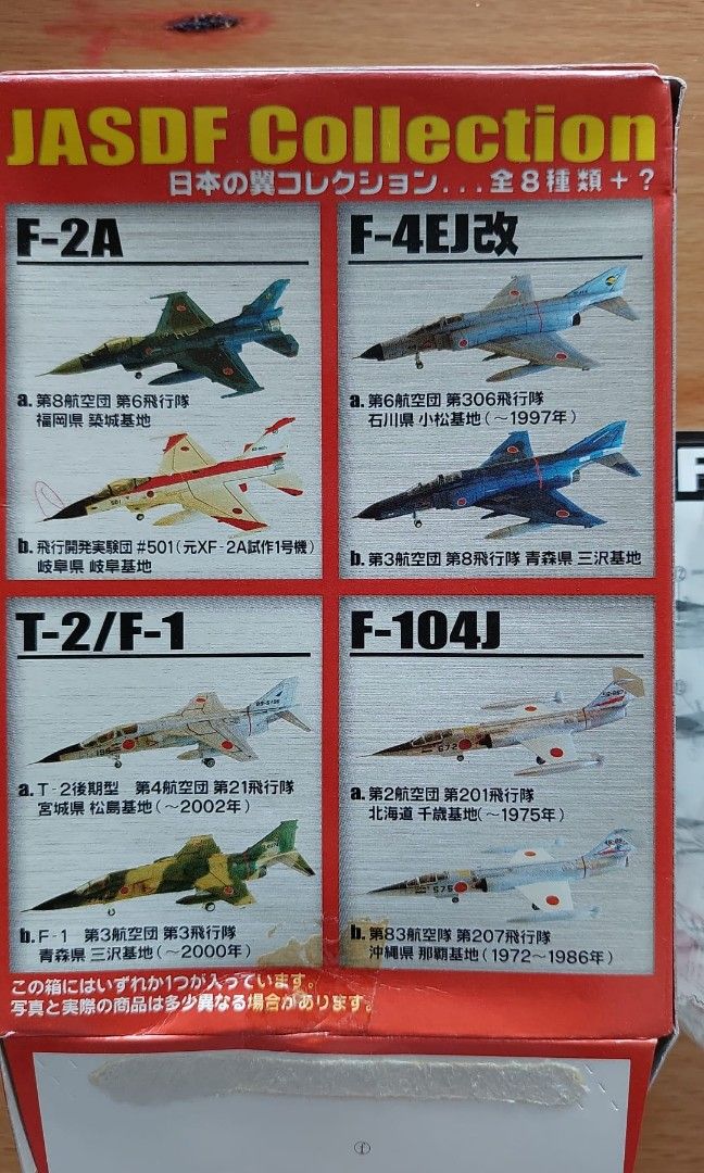 日本の翼コレクション F-104J 第203飛行隊 79戦競 航空自衛隊 物品