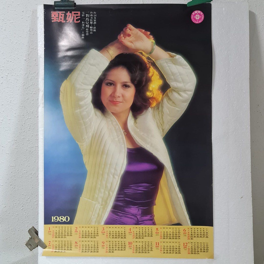 Jenny Tseng 1980 calendar by prinstar records Hobbies Toys