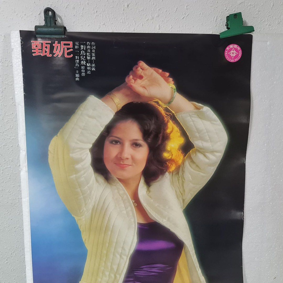 Jenny Tseng 1980 calendar by prinstar records Hobbies Toys