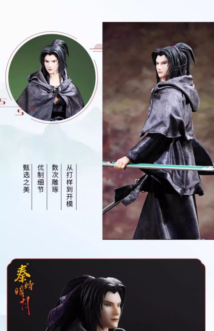 Jiaou Doll - Scale 1/6 Action Figure - The Legend of Qin 秦时明月