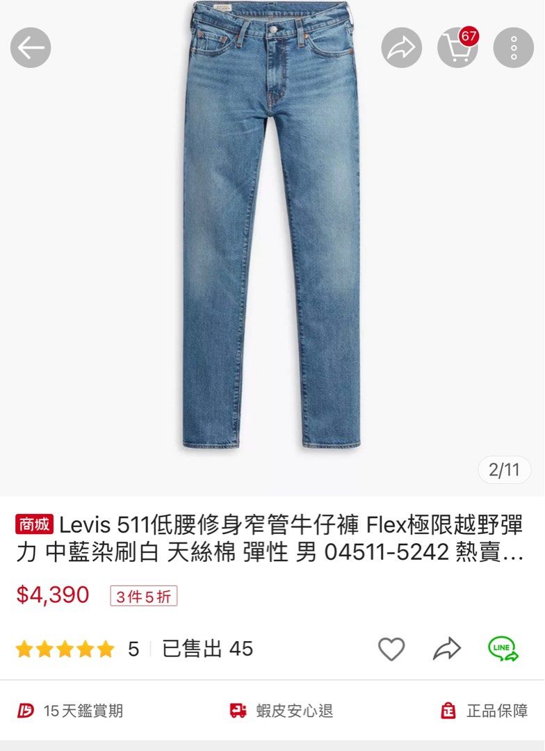 Levis 31 top