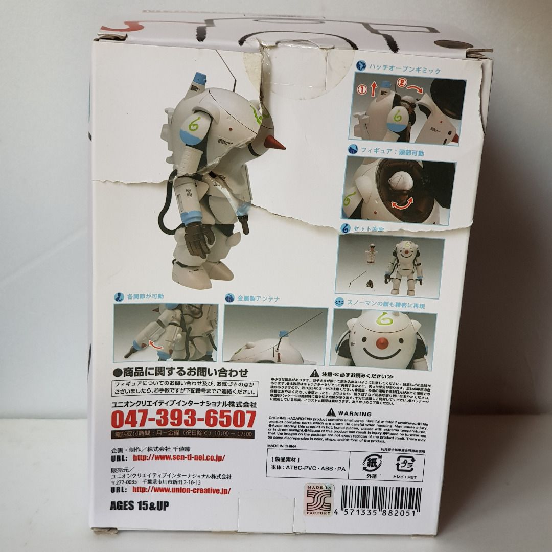 橫山宏雪人Ma.K SF3D SAFS Snow man 05 1/16 Action Figure