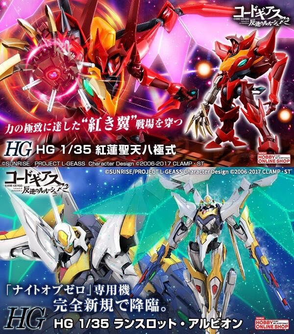 日本未発売 HG 紅蓮聖天八極式 紅蓮聖天八極式 模型・プラモデル