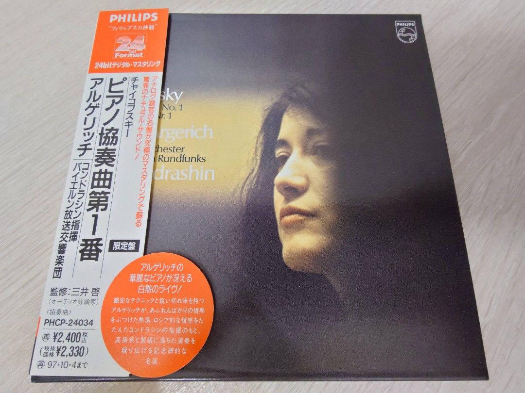 PHILIPS 24bit 日本盤Tchaikovsky Piano Concerto No.1 CD 外紙盒/唱碟