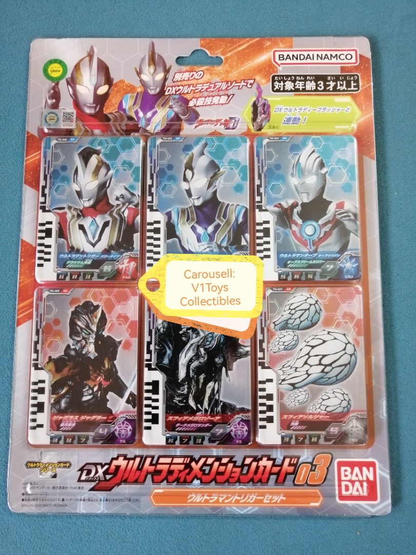 [ReadyStock現貨]Ultraman Decker DX Ultra Dimension Card 03 Set Bandai ...