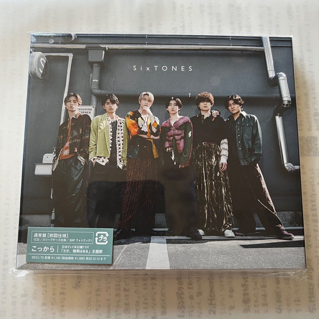 SixTONES こっから通常盤初回仕様, 興趣及遊戲, 收藏品及紀念品, 日本