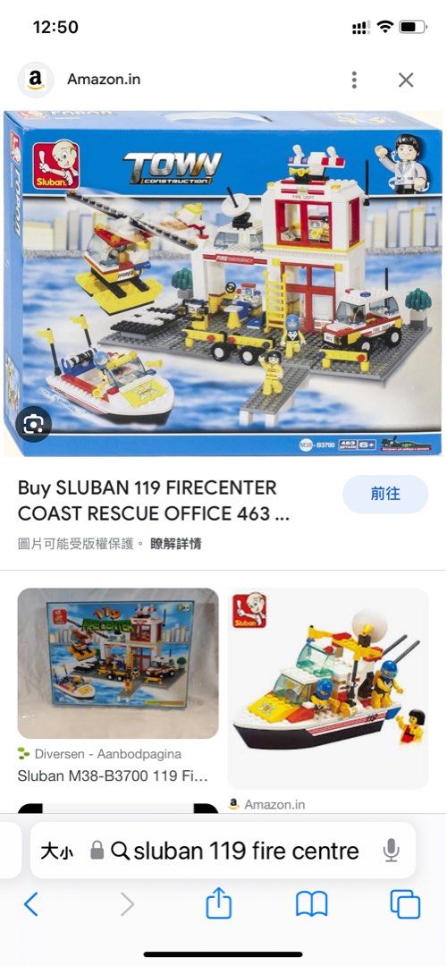 Sluban lego 119 fire center M38-B3700, 興趣及遊戲, 玩具& 遊戲類-