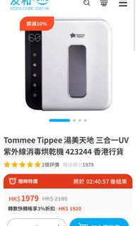 （分類：）位於 。 由 tklaam 提交（商品編號 1240192451，圖片 1）。簡介： 。