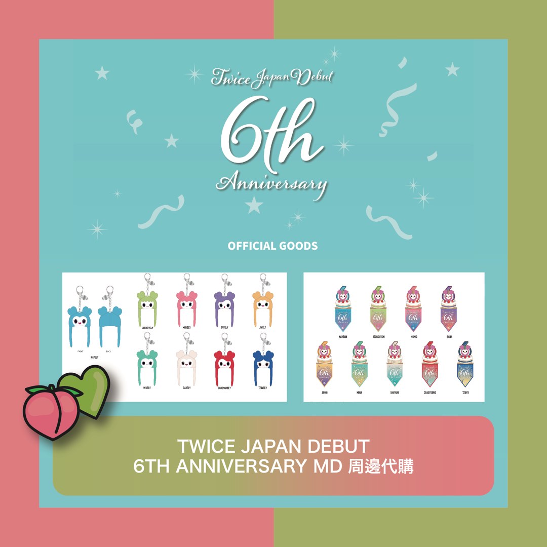 TWICE JAPAN DEBUT 6TH ANNIVERSARY MD LOVELY 周邊小卡代購, 興趣及