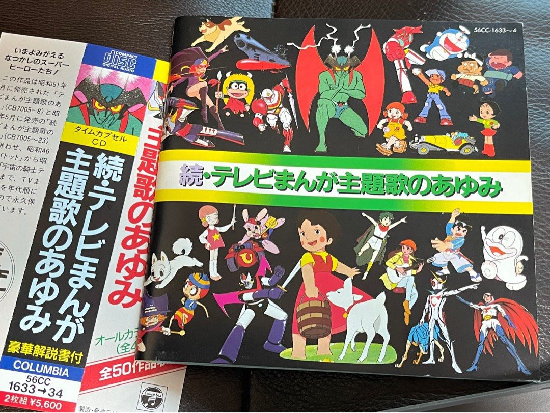 未開封 アニメCD 初販盤)続々々々・テレビまんが主題歌のあゆみ