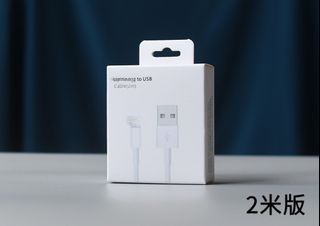 蘋果充電線 2m蘋果傳輸線 Lightning 接口apple充電線iphone專用 數據線 一米 兩米USB充電線